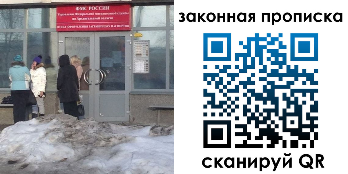 прописка гарантия в Ковдоре